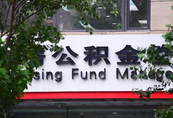 莱芜公积金可以找黄牛取出来吗（公积金 黄牛）